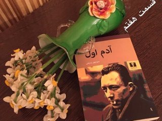 آدم اول - قسمت هفتم